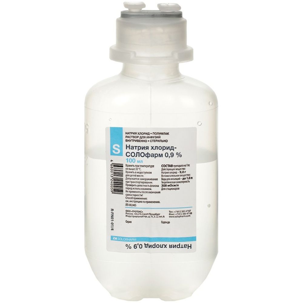 Натрия хлорид-СОЛОфарм раствор для инфузий 0,9% 100мл фл полипроп КП-2 .