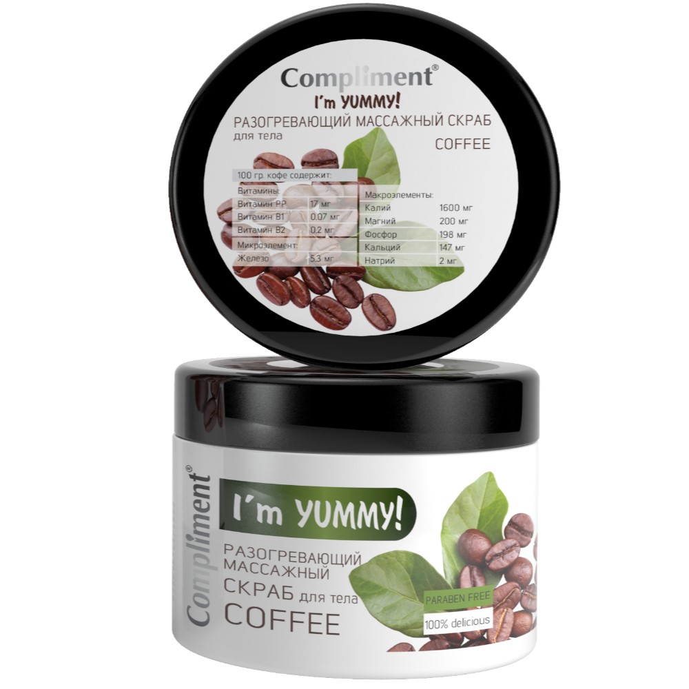 

Compliment I'm Yummy! Скраб для тела массажный COFFEE 300мл