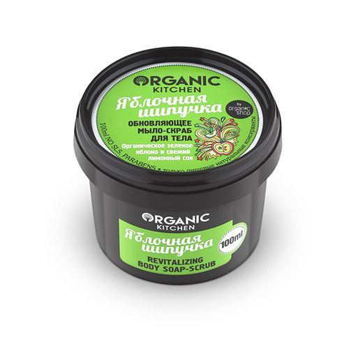 Organic shop Organic Kitchen Мыло-скраб для тела обновляющее Яблочная шипучка 100мл