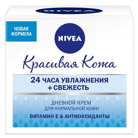 

Нивея Крем дневной Красивая кожа 24часа увлажнения+свежесть 50мл (81202)