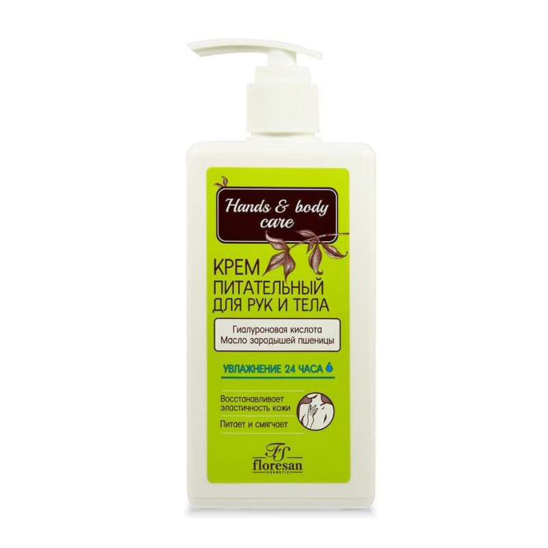 

Floresan Hand&body care Крем для рук питательный 250мл