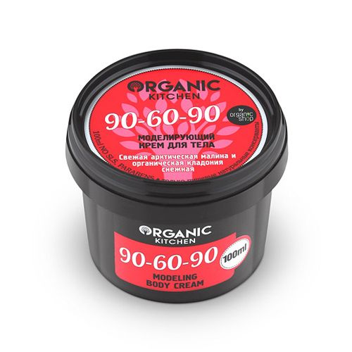Organic Shop Моделирующий крем для тела 90-60-90 100 мл