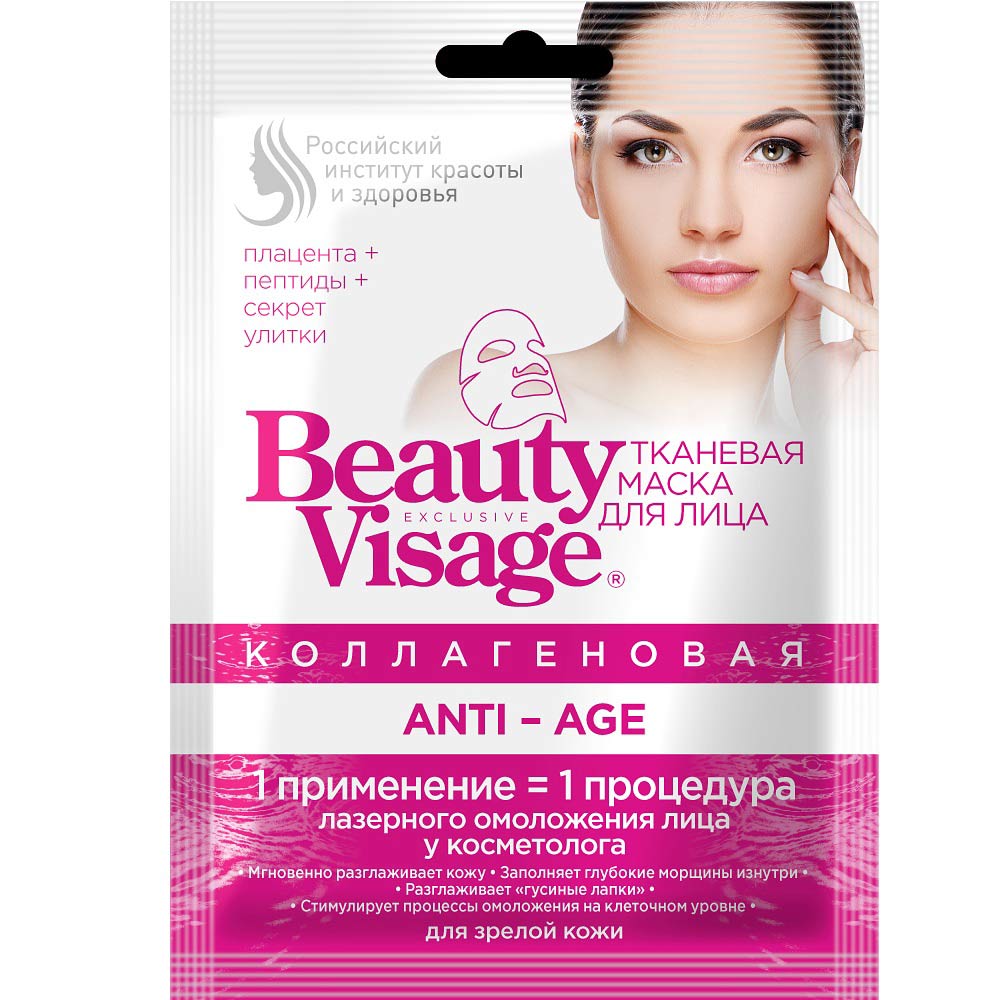 

Фитокосметик Beauty Visage Маска для лица тканевая коллагеновая anti-age N1