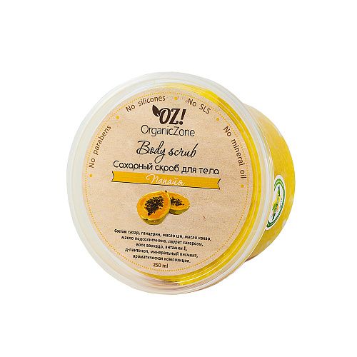

OZ! OrganicZone Скраб сахарный Папайя 250 мл