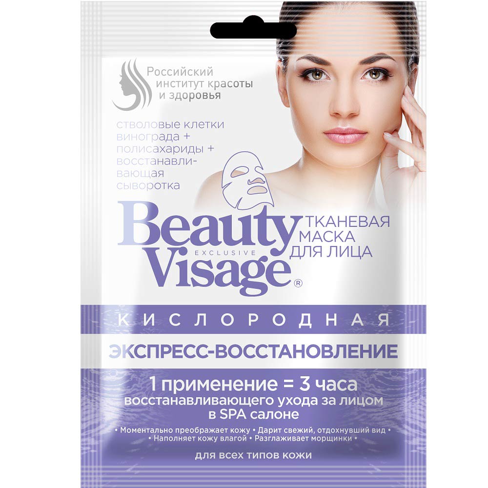 

Фитокосметик Beauty Visage Маска для лица тканевая кислородная экспресс восстановление N1
