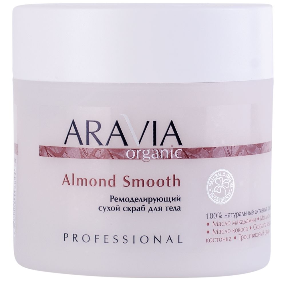 Aravia Organic Ремоделирующий сухой скраб для тела Almond Smooth 300г