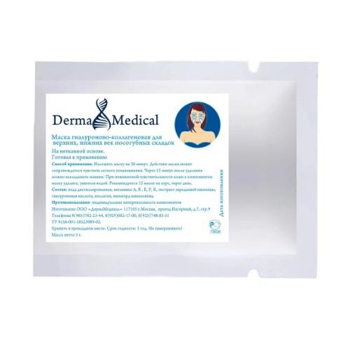 

Derma Medical Маска Гиалуроново-коллагеновая для верхних нижних век и носогубных складок 5 гр