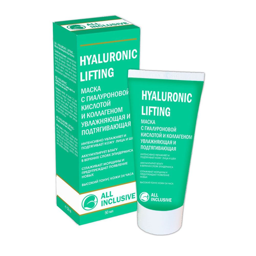 All inclusive Hyaluronic lifting маска с гиалуроновой кислотой и коллагеном увлажняющая подтягивающая 50мл