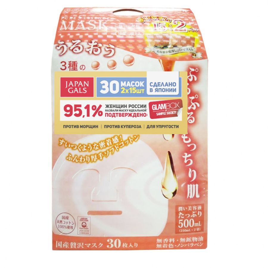 

Japan Gals Pure5 Essence Tamarind Маска для лица с тамариндом и коллагеном 30шт