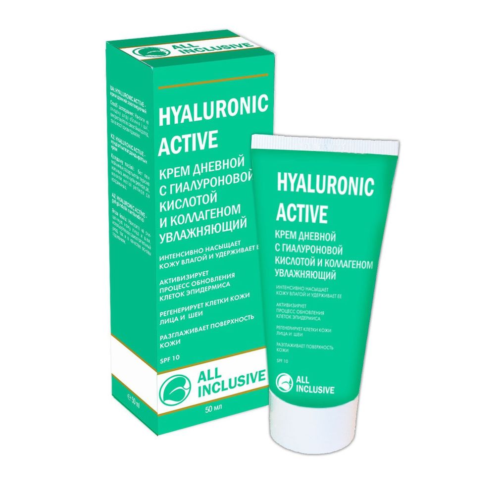 All inclusive Hyaluronic active крем дневной с гиалуроновой кислотой и коллагеном увлажняющий 50мл