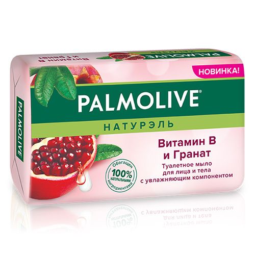 Palmolive Мыло Витамин В и Гранат с увлажняющим компонентом 150г
