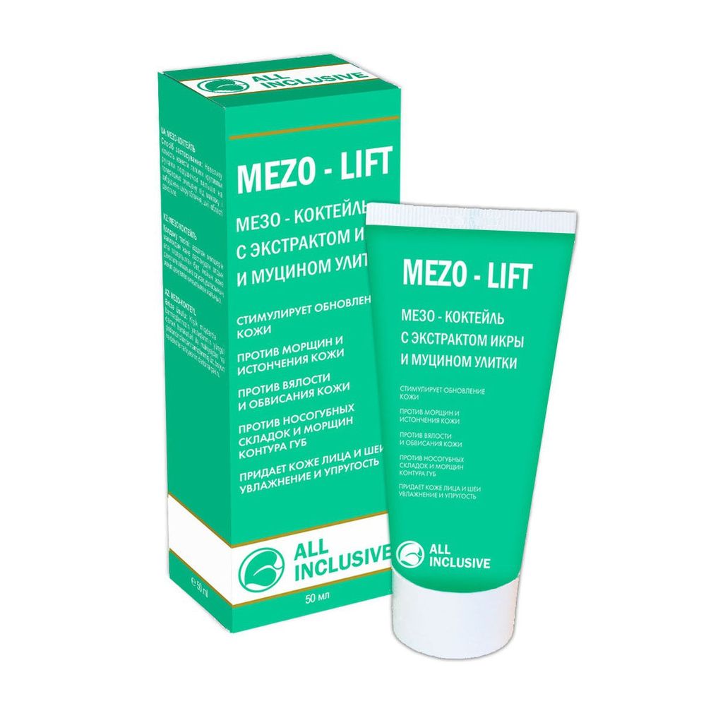 

All inclusive Mezo–lift мезо-коктейль с экстрактом икры и муцином улитки 50мл
