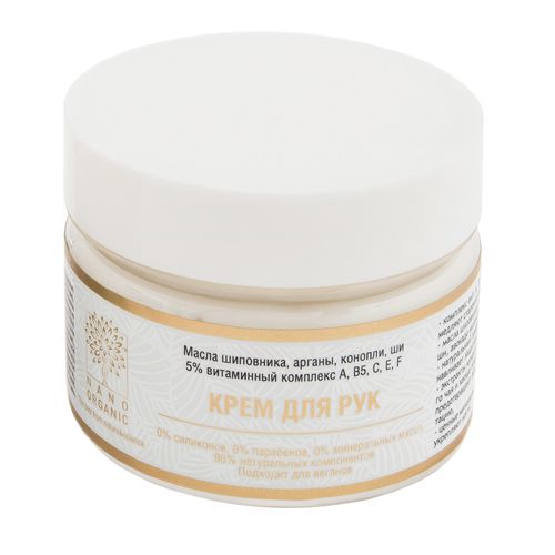 

Nano Organic Крем для рук 100 мл