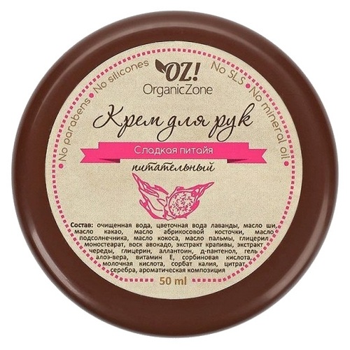 

OZ! OrganicZone Крем для рук Сладкая питайя 50 мл
