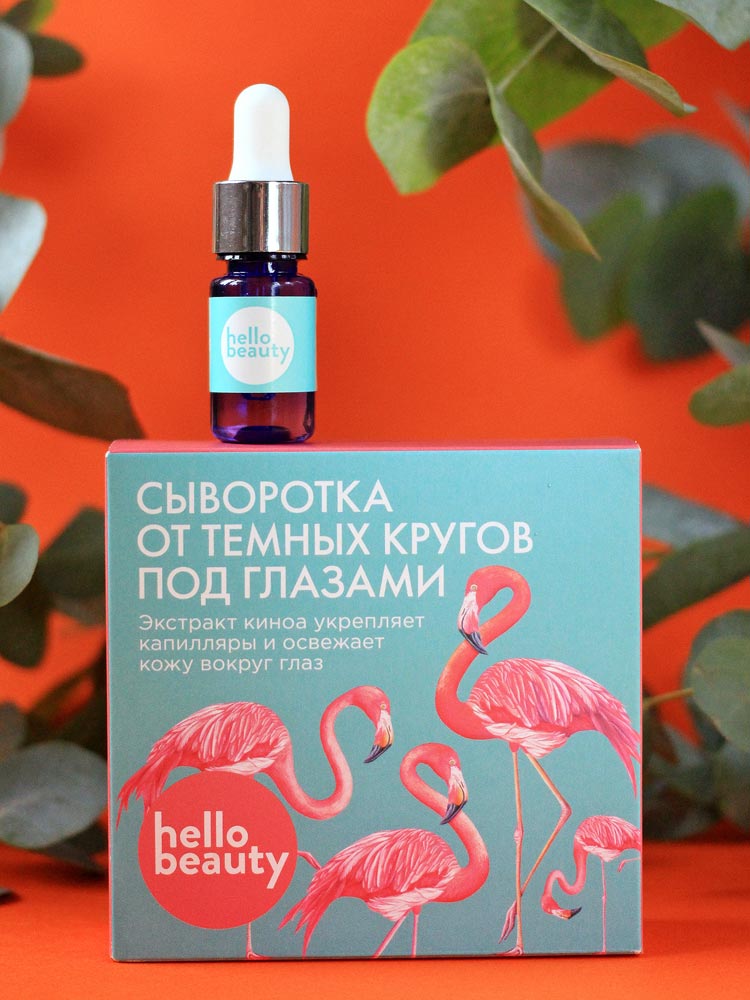 

Hello beauty Сыворотка от темных кругов под глазами с экстрактом киноа 10 мл