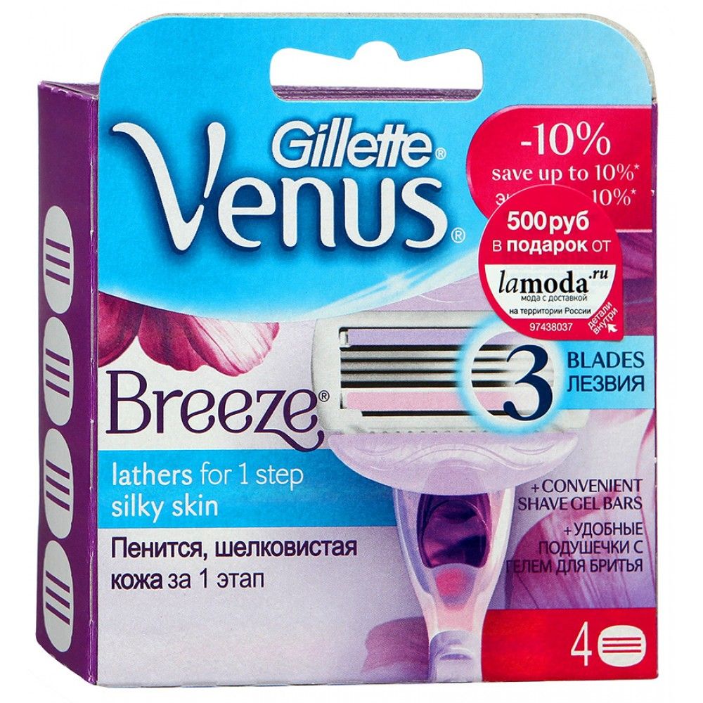 Gillette Venus Breeze сменные кассеты подушечки с гелем  4 шт