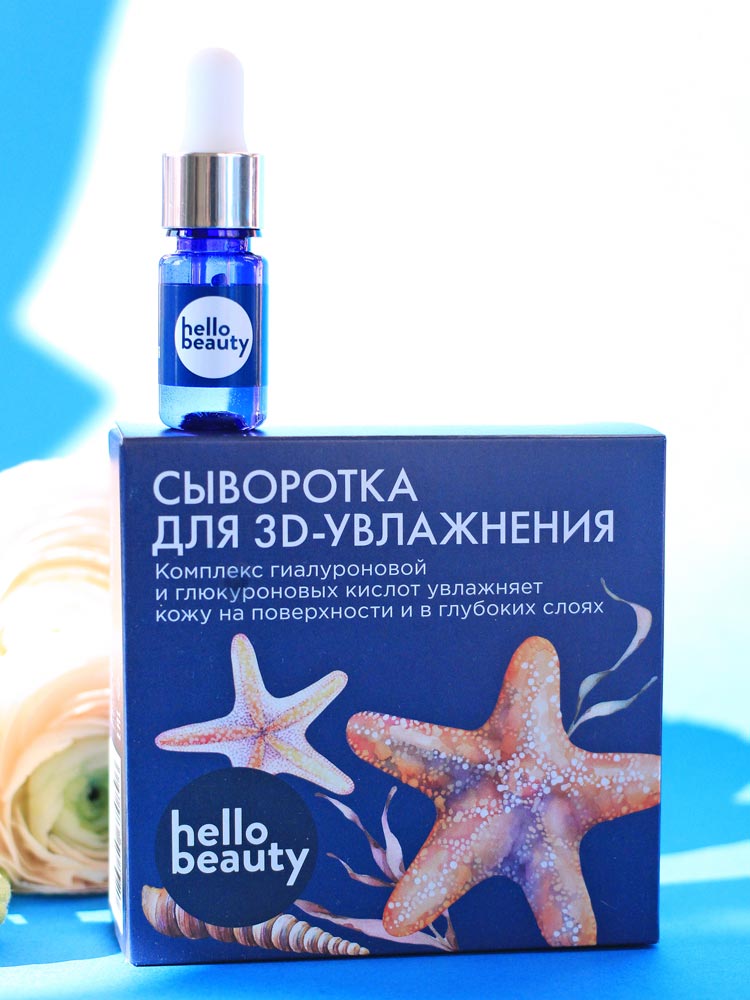 

Hello beauty Сыворотка для 3D увлажнения Комплекс гиалуроновой и глюкороновых кислот 30 мл