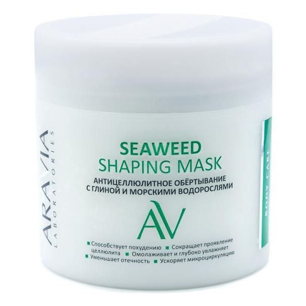 

Aravia Laboratories Антицеллюлитное обертывание с глиной и морскими водорослями seaweed shaping mask 300мл