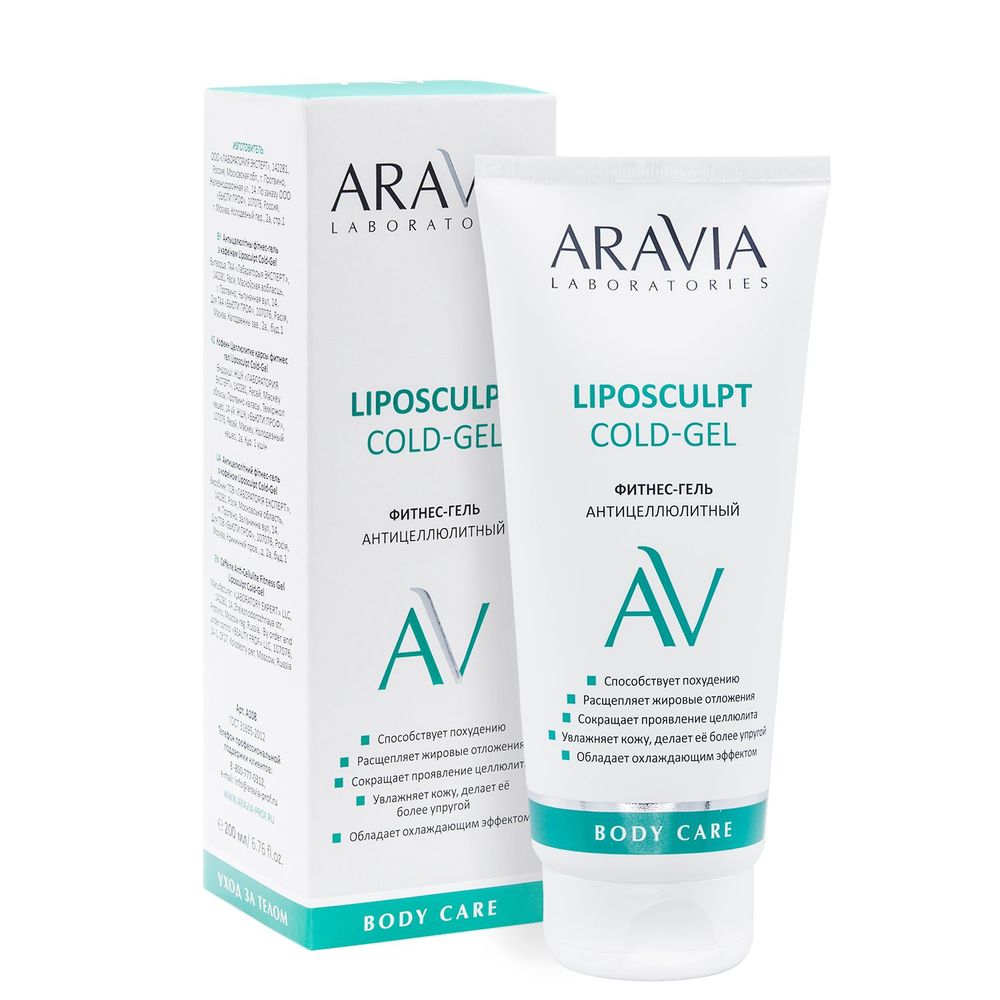 

Aravia Laboratories Фитнес-гель антицеллюлитный Liposculpt Cold Gel 200мл