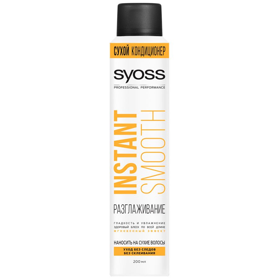 Syoss Instant Smooth Сухой кондиционер для волос 200мл 335₽