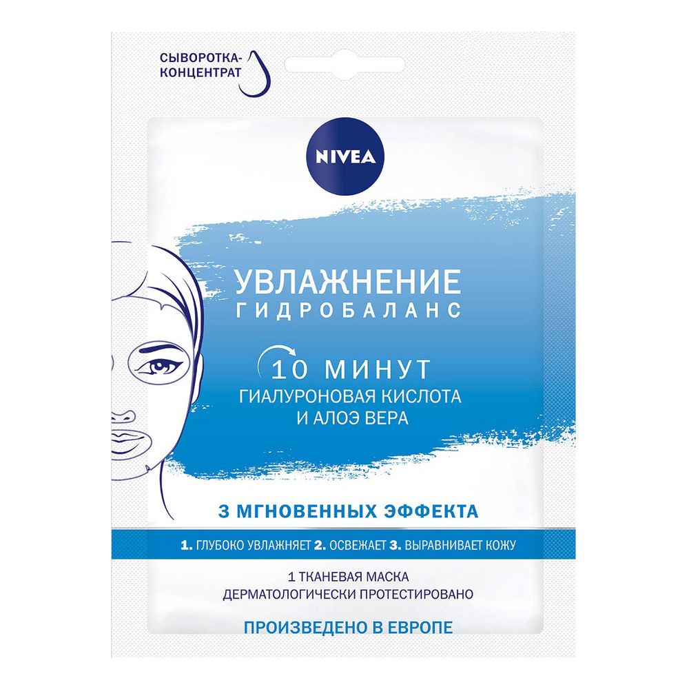 Nivea Маска тканевая Увлажнение Гидробаланс 28мл