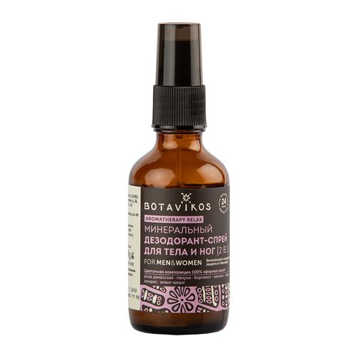 

Botavikos Aromatherapy Relax Минеральный дезодорант-спрей для тела и ног 50мл