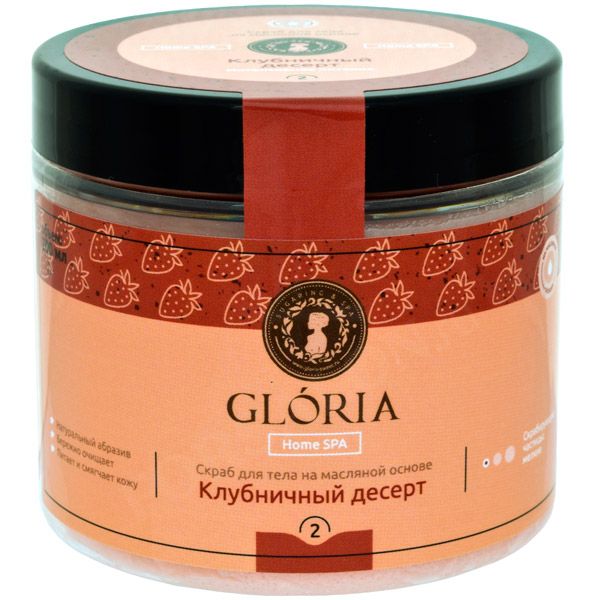 

Gloria Масляный скраб для тела Клубничный десерт 200мл
