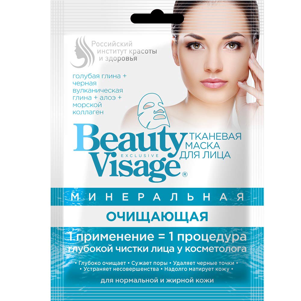 

Фитокосметик Beauty Visage Маска для лица тканевая минеральная очищающая N1