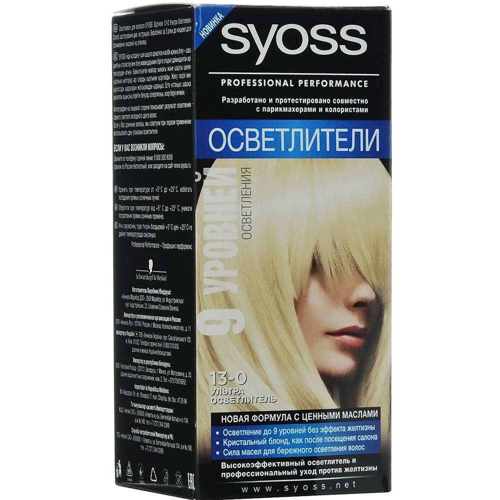 Краски для волос купить минск. Краска осветлитель для волос Syoss осветлители 13-0. Syoss краска ультра осветлитель 13-0. Syoss краска для волос 13-0 ультра. Краска Syoss палитра осветлители.
