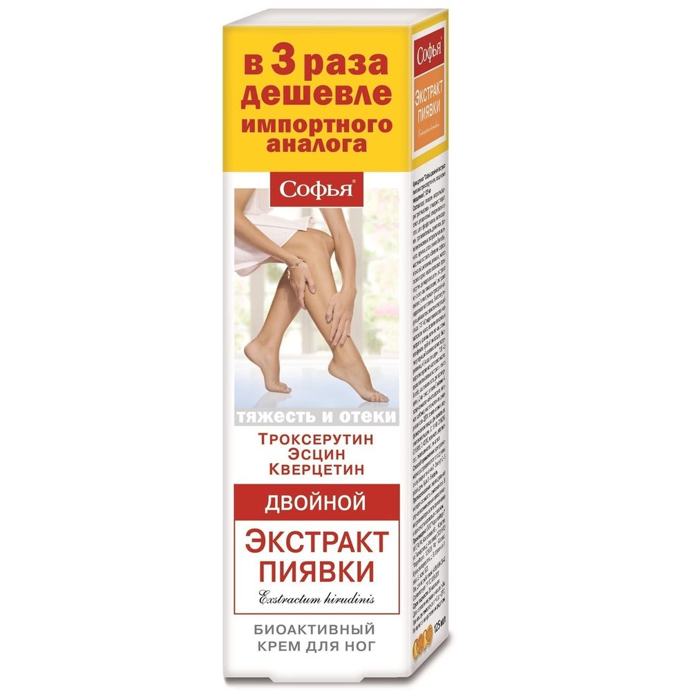 Софья Двойной Экстракт пиявки крем для ног троксерутин, эсцин, квертицин 125мл