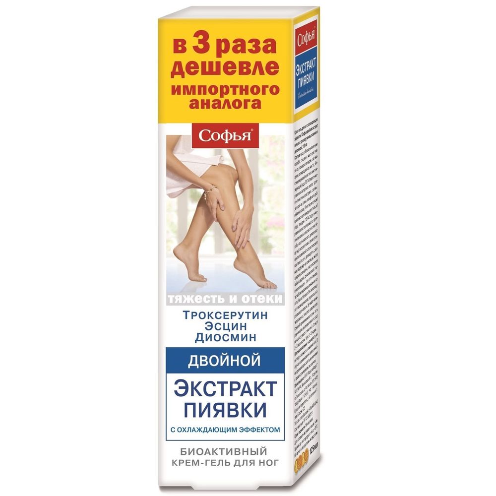 Софья Двойной Экстракт пиявки крем-гель для ног троксерутин, эсцин, диосмин 125мл