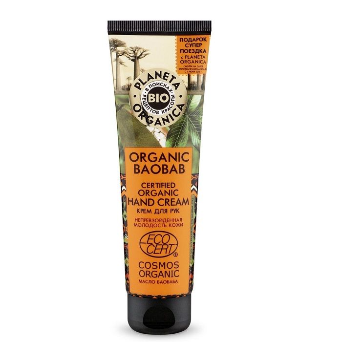 

Планета органика Organic baobab крем для рук органический 75 мл