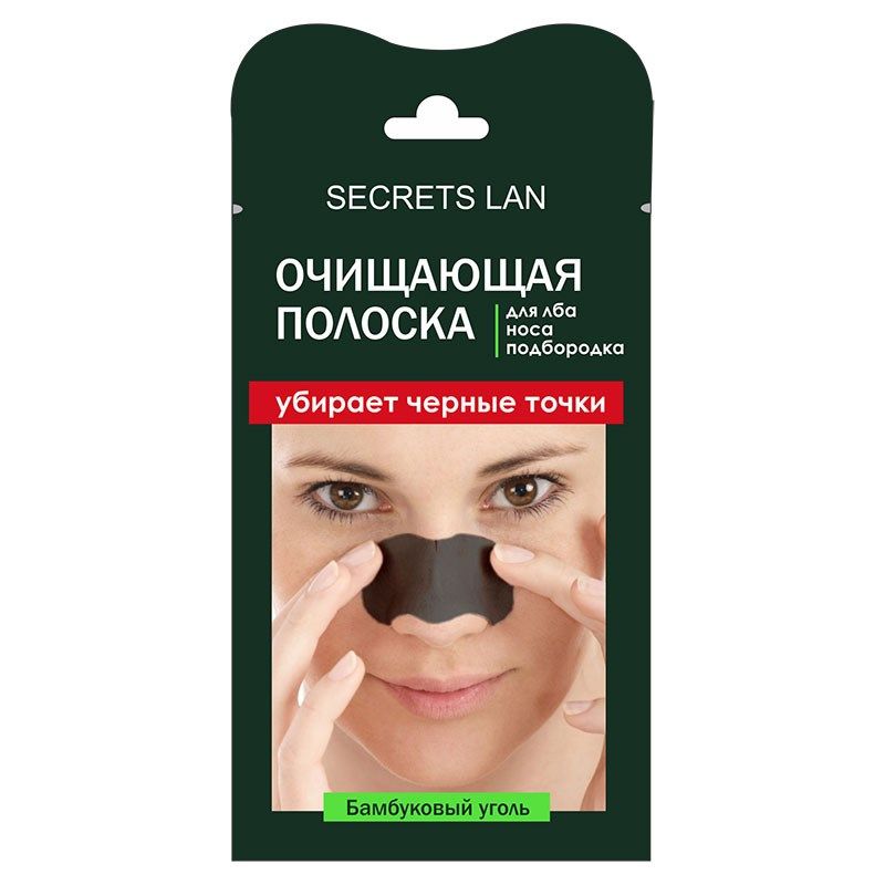 

Secrets Lan Очищающая полоска для носа лба подбородка Бамбуковый уголь