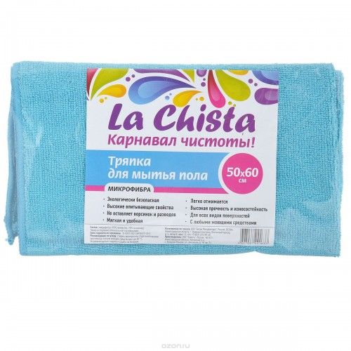 La chista тряпка для