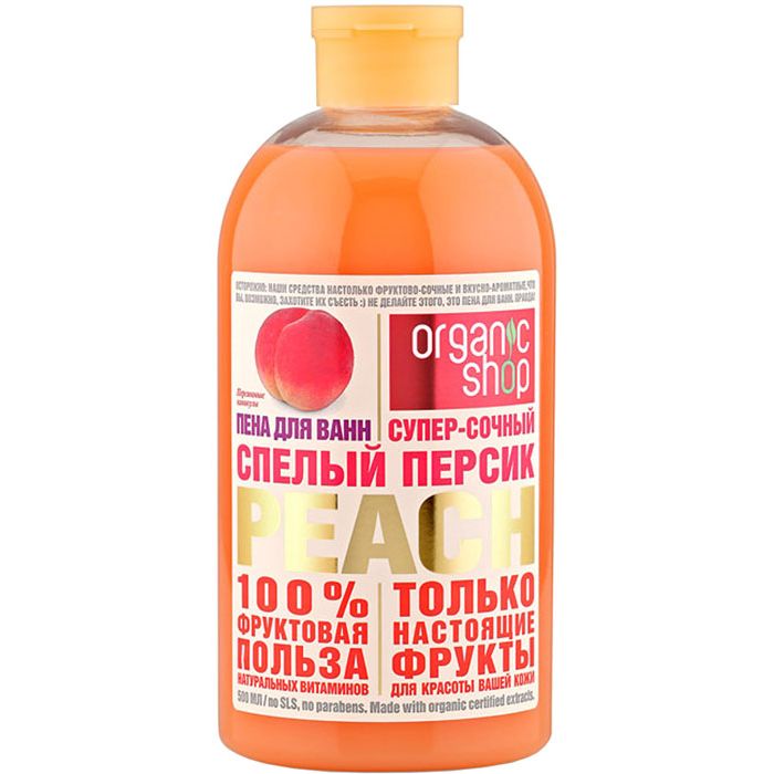Organic shop Пена для ванн Спелый Персик 500мл