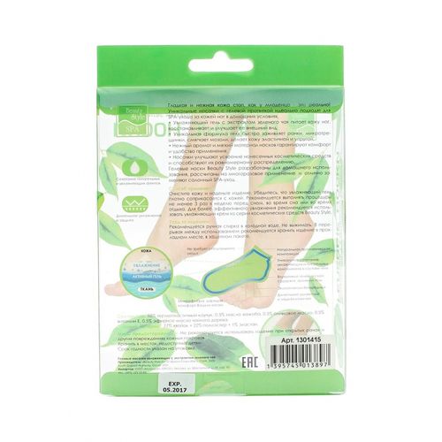 Beauty Style Гелевые носочки увлажняющие с экстрактом зеленого чая