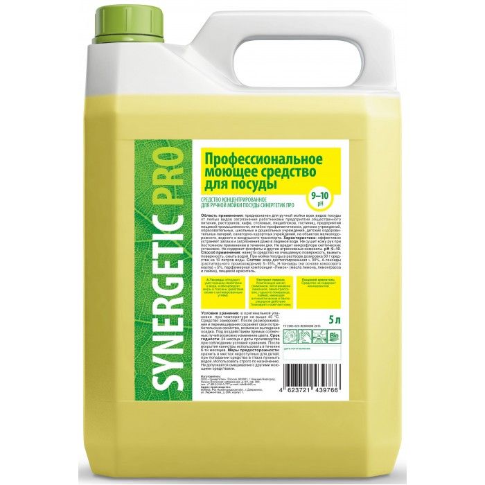 

Synergetic Pro Средство для мытья посуды канистра 5л