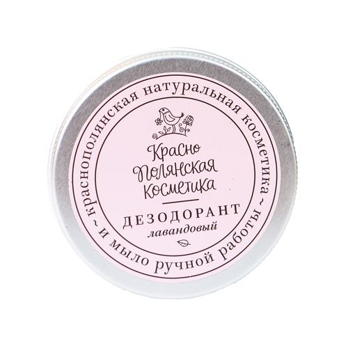 

Краснополянская косметика Дезодорант Лавандовый 50 мл