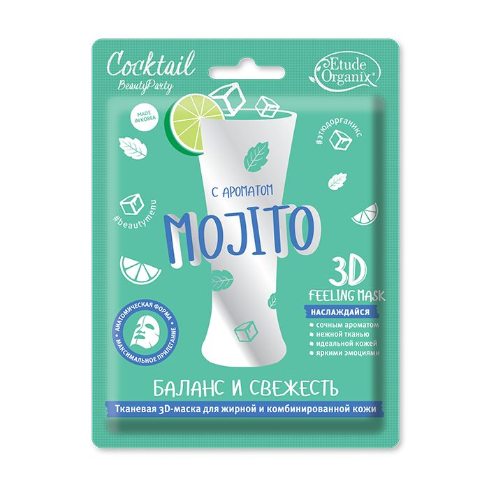 Etude organix маска тканевая 3d-маска баланс и свежесть mojito 23г