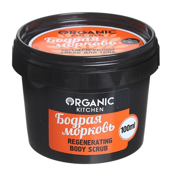 

Organic Shop Регенерирующий скраб для тела Бодрая морковь 100 мл