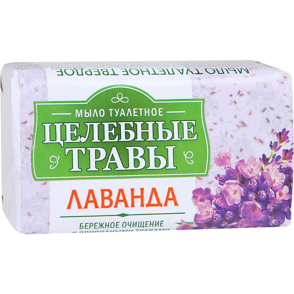 

Мыло твердое туалетное ЦЕЛЕБНЫЕ ТРАВЫ Лаванда 160г