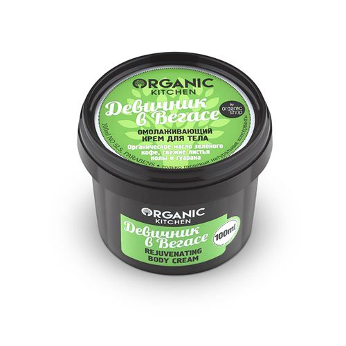 Organic Shop Омолаживающий крем для тела Девичник в Вегасе 100 мл