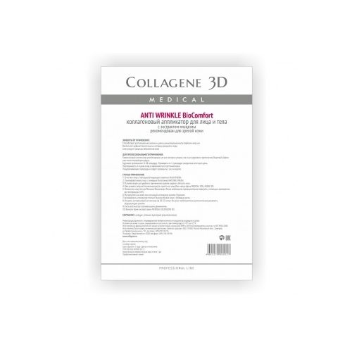 Коллаген 3Д BioComfort ANTI WRINKLE Аппликатор для лица и тела с плацентолью А4